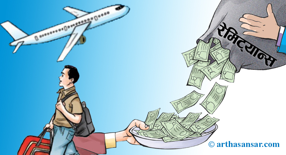 फागुनसम्म भित्रियो साढे १४ खर्ब रेमिट्यान्स